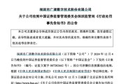 微山顶格重罚！839680，退市警报拉响