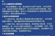 微山哪吒汽车重整开启：原管理团队将优化重组，将引入外企背景新CEO