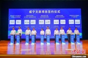 微山湖北咸宁构建全季旅游 打造全国知名康养目的地