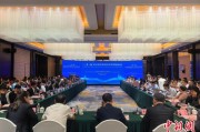 微山“一带一路”农业生物制造科学家圆桌会议在贵阳举行