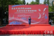 微山2025年上海市民族宗教政策法规宣传学习月启幕